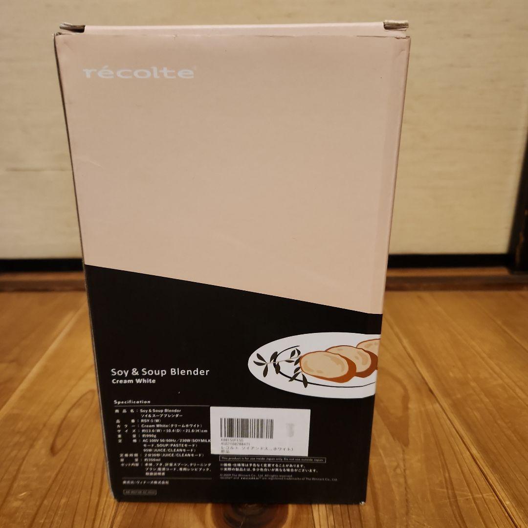 レコルト ソイアンドスープブレンダーrsy-1(w)