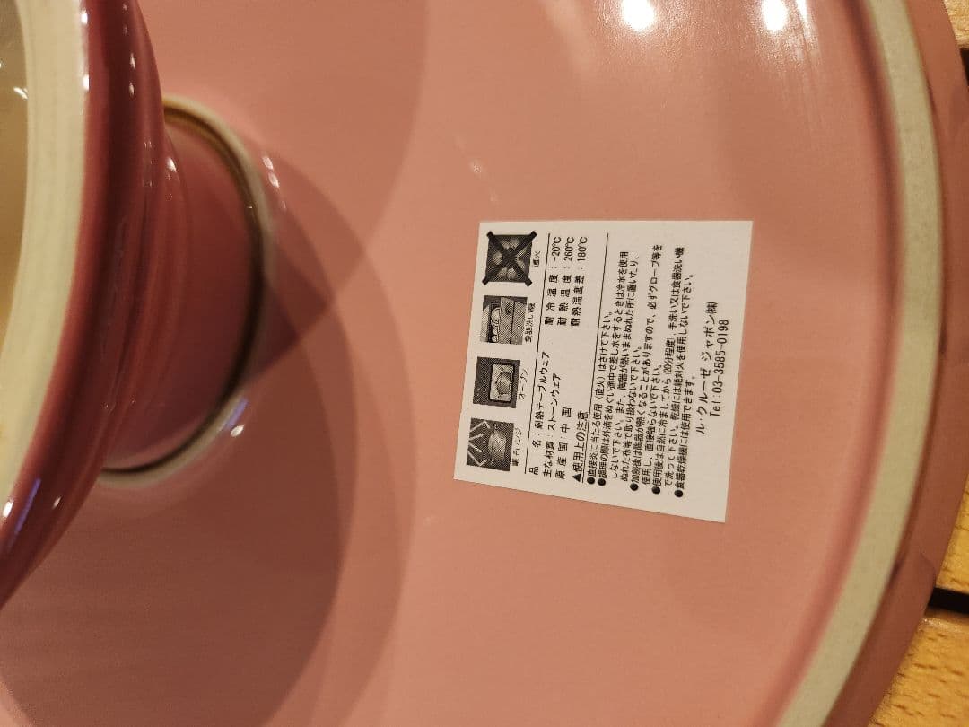 ル・クルーゼ　ルクルーゼ　ケーキスタンド　ピンク