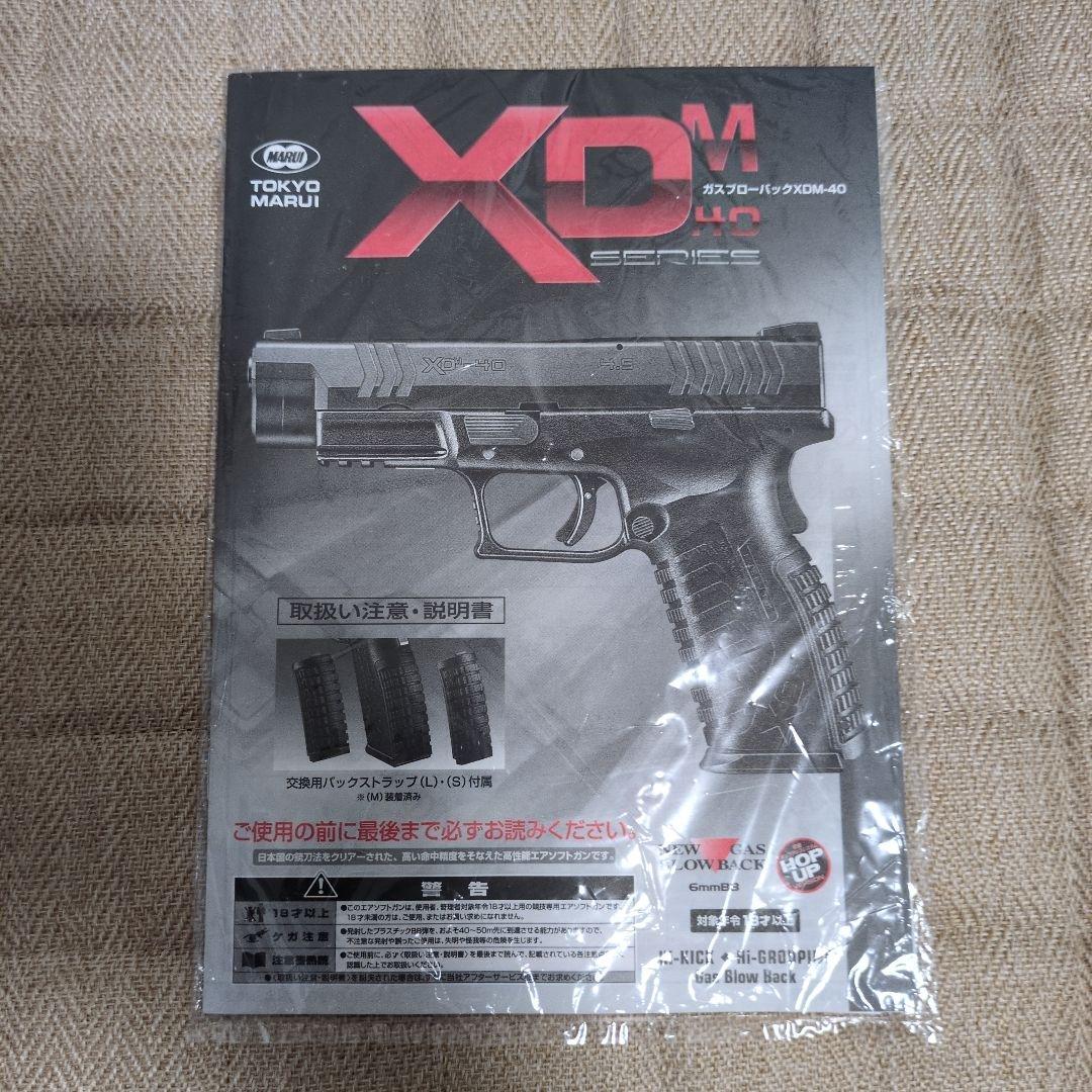 東京マルイ XDM .40 ガスガン