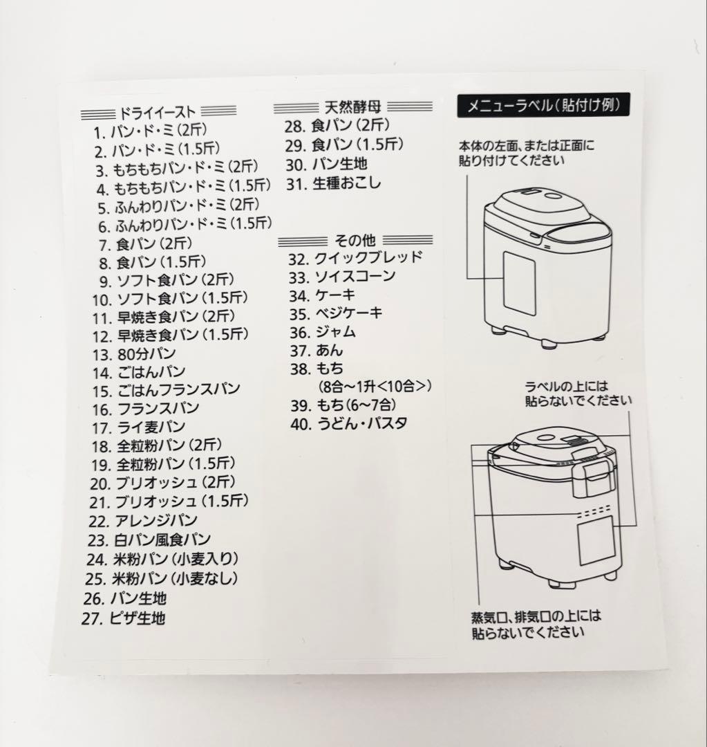 Panasonic SD-BMT2000 ホームベーカリー