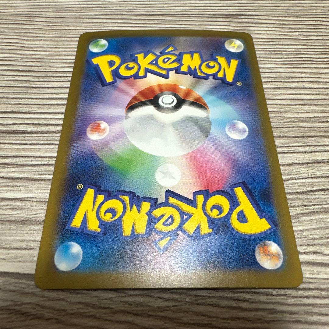 エリカの招待SAR