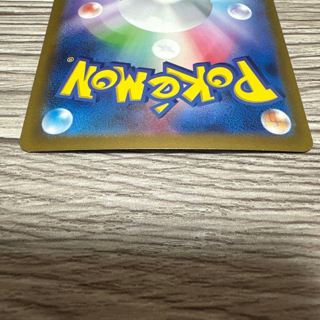 エリカの招待SAR