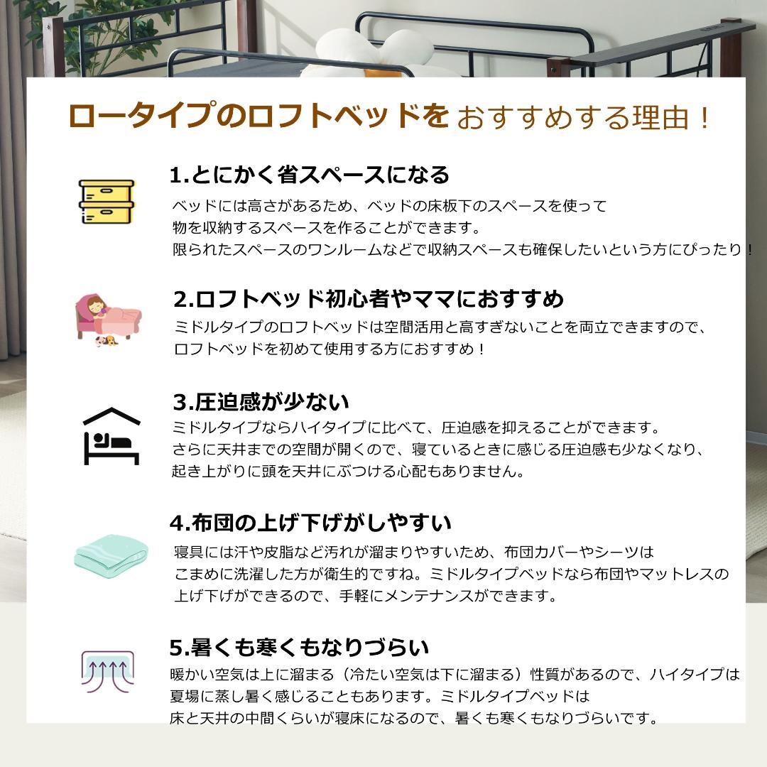 ロフトベッド　スチール製　一人暮らしに最適　ミドルタイプ　北欧風　BLACK