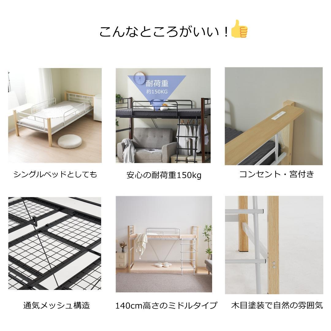 ロフトベッド　スチール製　一人暮らしに最適　ミドルタイプ　北欧風　BLACK