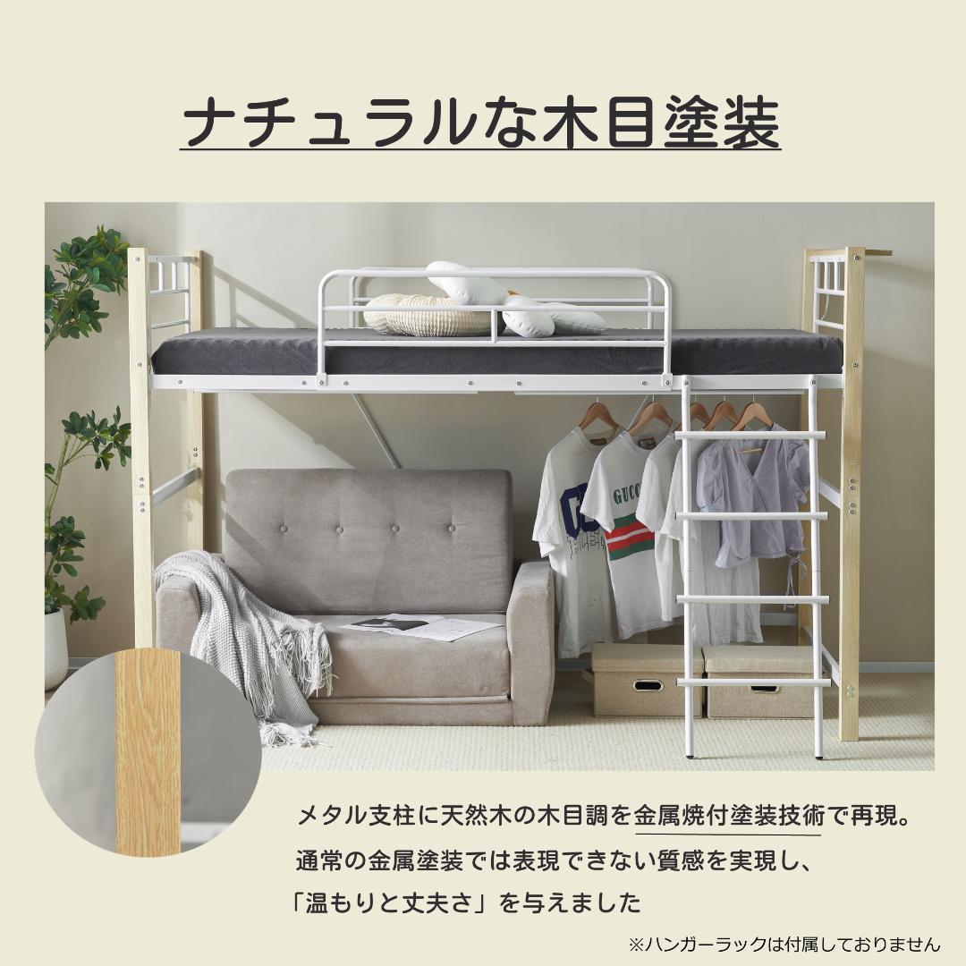 ロフトベッド　スチール製　一人暮らしに最適　ミドルタイプ　北欧風　BLACK