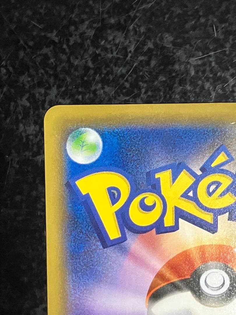 はくばバドレックスVMAX HR SA S6H 白銀のランス