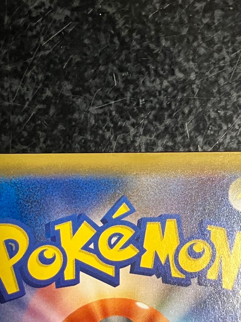 はくばバドレックスVMAX HR SA S6H 白銀のランス