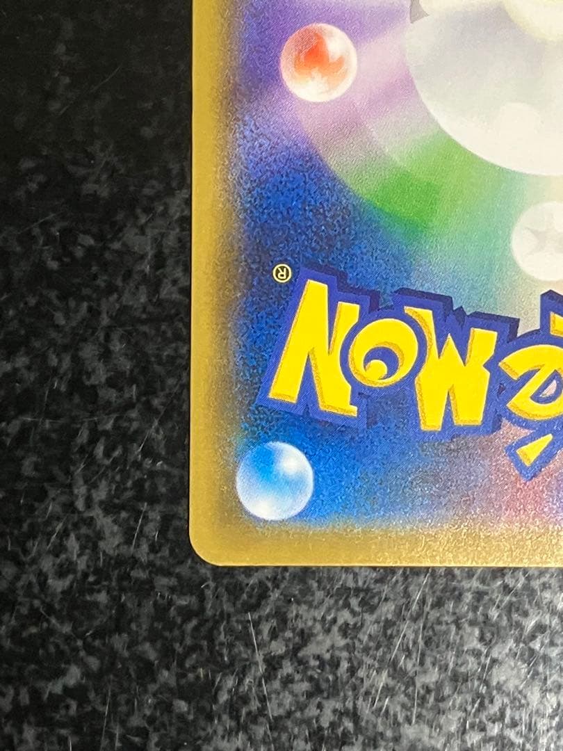 はくばバドレックスVMAX HR SA S6H 白銀のランス