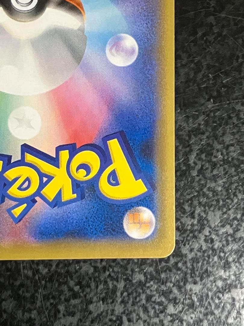 はくばバドレックスVMAX HR SA S6H 白銀のランス