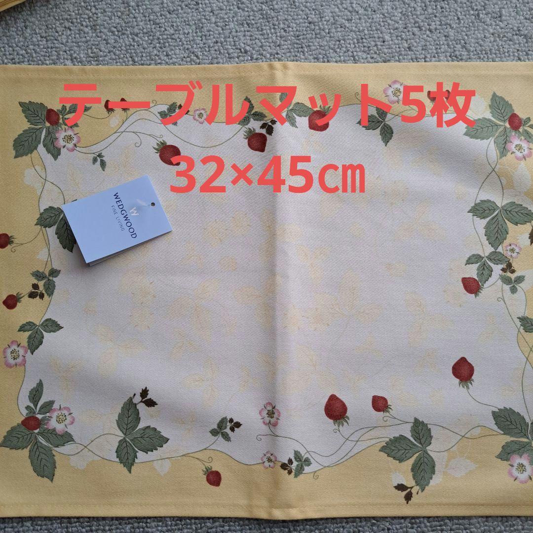  ワイルドストロベリー テーブルクロス&テーブルマットセット