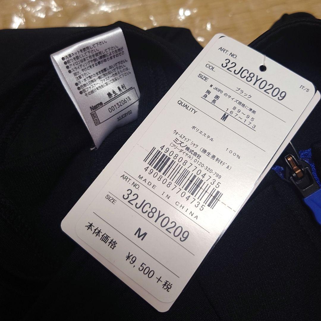 【Mizuno】ユーリ!!!onICE ウォームアップシャツパンツ勝生勇利モデル