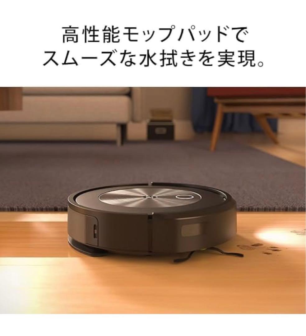 【新品未使用】ルンバ iRobot J5 j517860