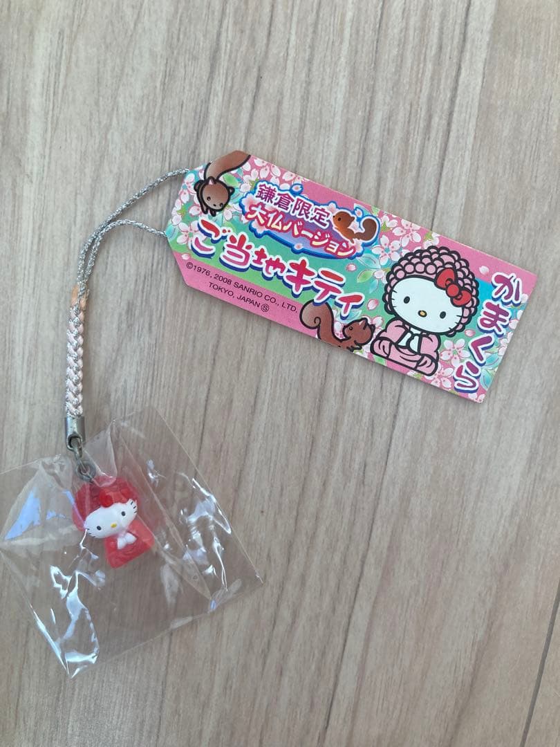 ご当地キティ ハローキティ 根付 鎌倉限定 大仏