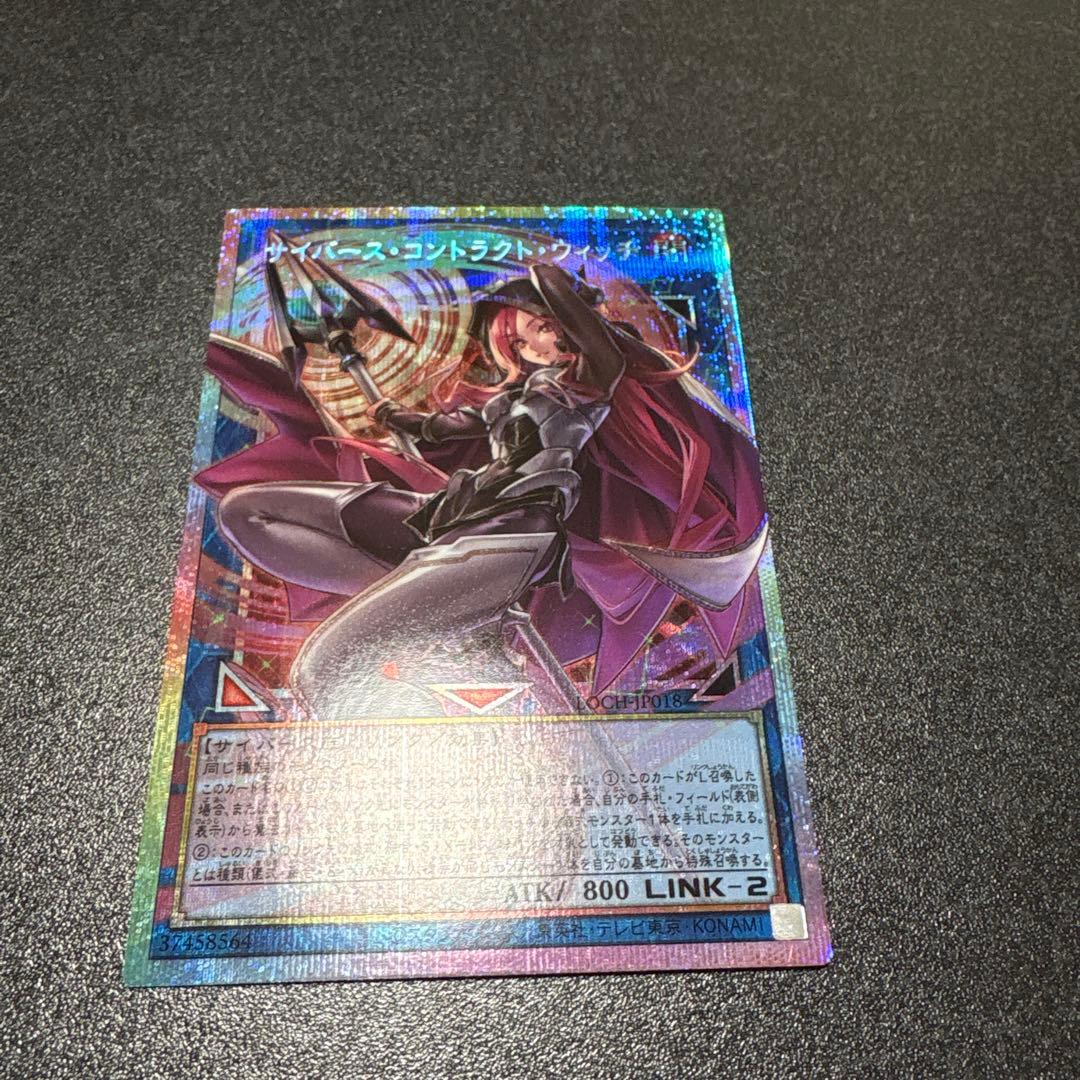 サイバース・コントラクト・ウィッチ プリシク オーバーフレーム