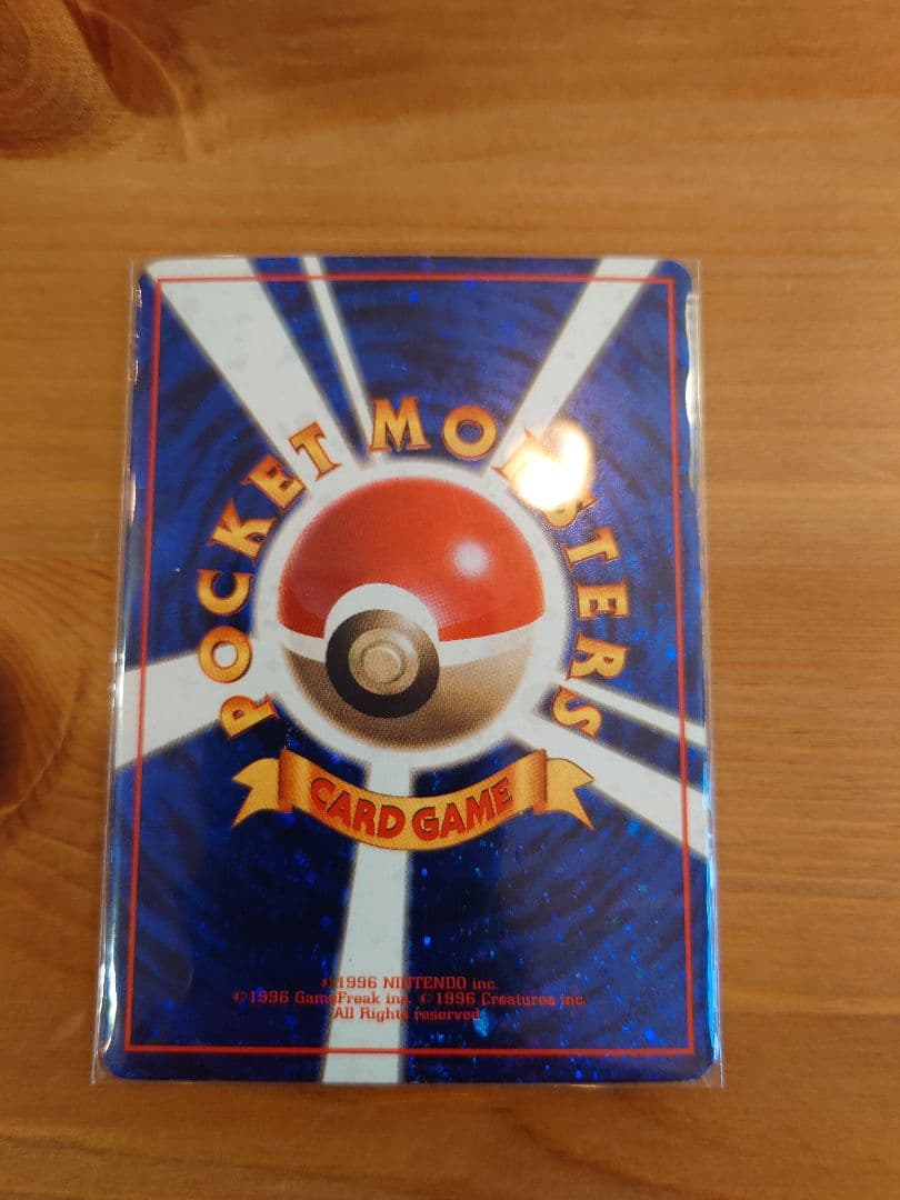 ポケモンカード 旧裏 とりかえっこプリーズ！　値下げ可能