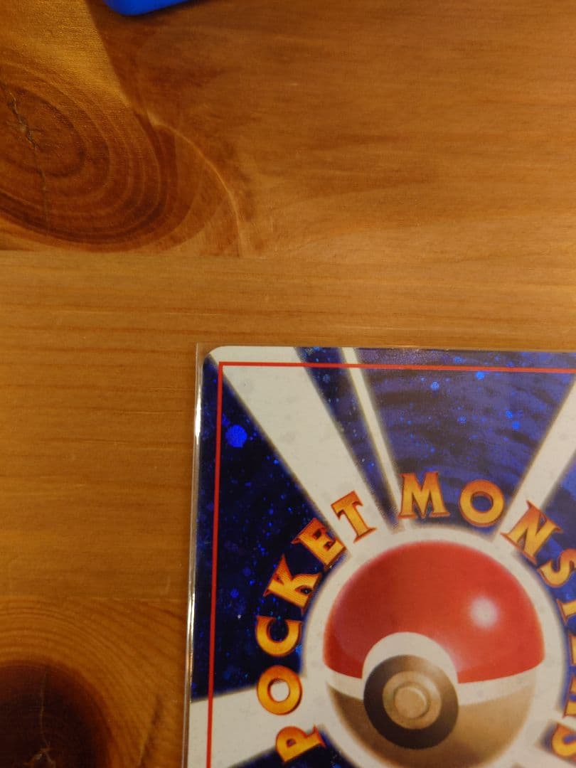 ポケモンカード 旧裏 とりかえっこプリーズ！　値下げ可能