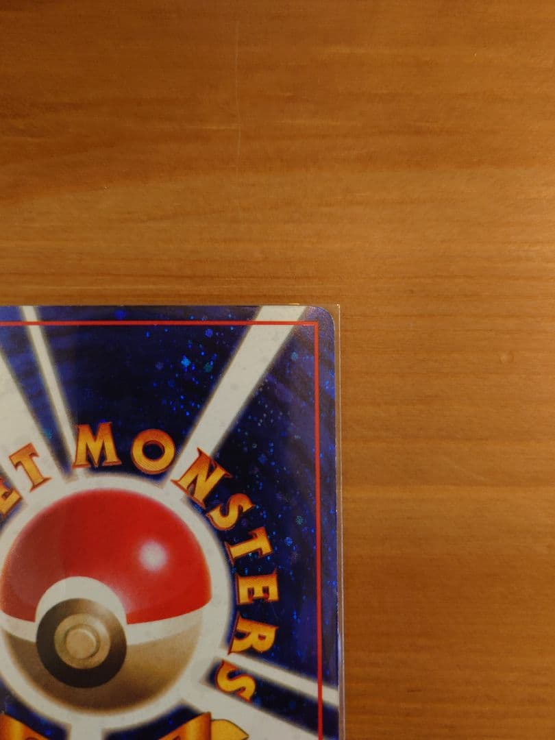 ポケモンカード 旧裏 とりかえっこプリーズ！　値下げ可能