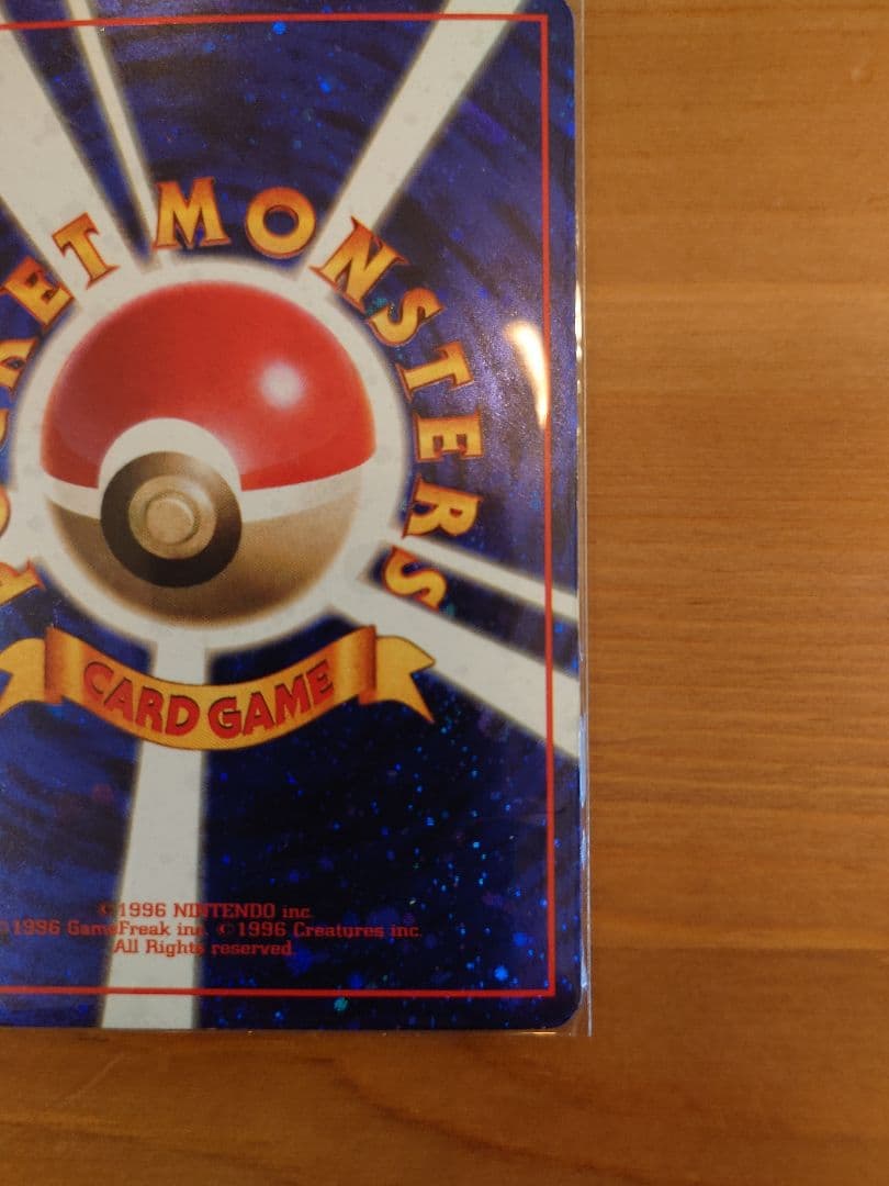 ポケモンカード 旧裏 とりかえっこプリーズ！　値下げ可能