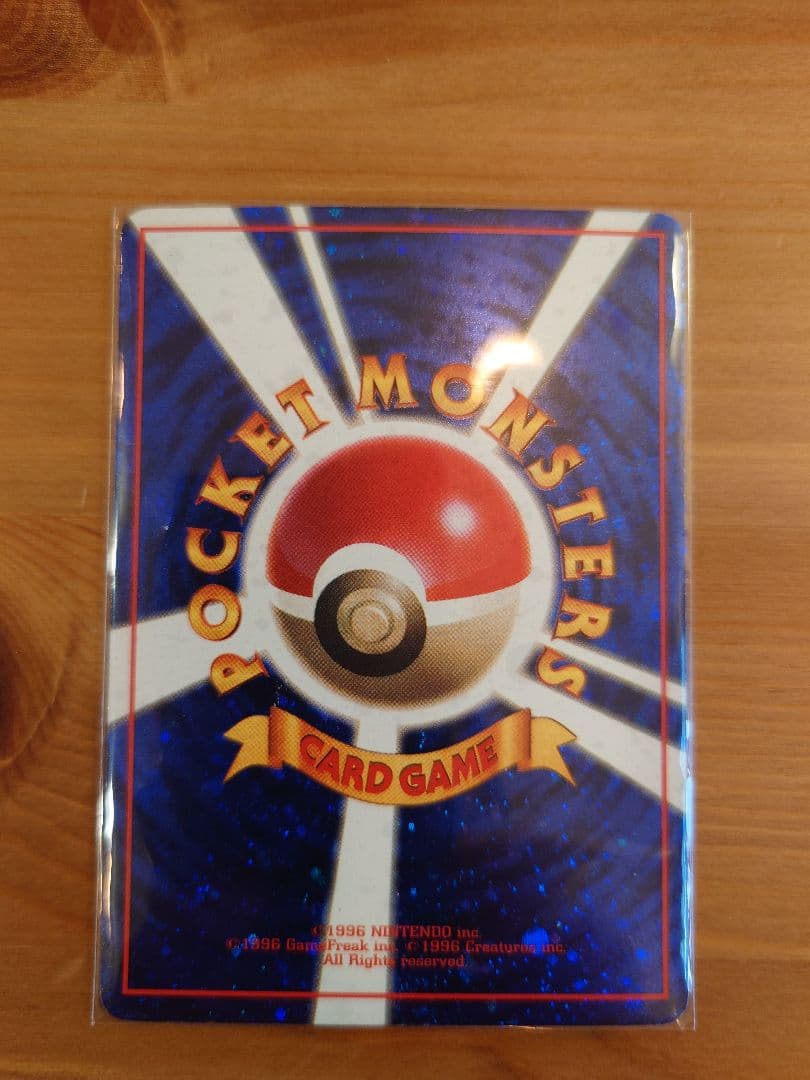 ポケモンカード 旧裏 とりかえっこプリーズ！　値下げ可能