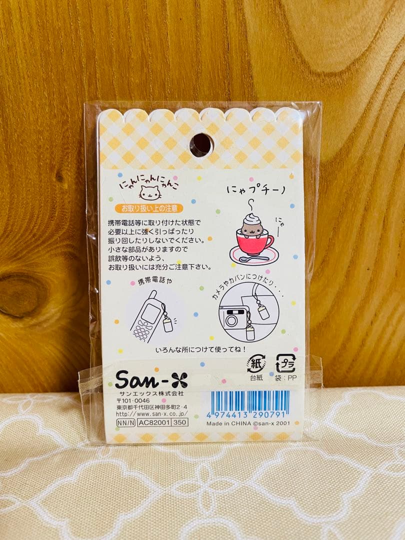 にゃんにゃんにゃんこ にゃんこ カフェ　カプセルストラップ