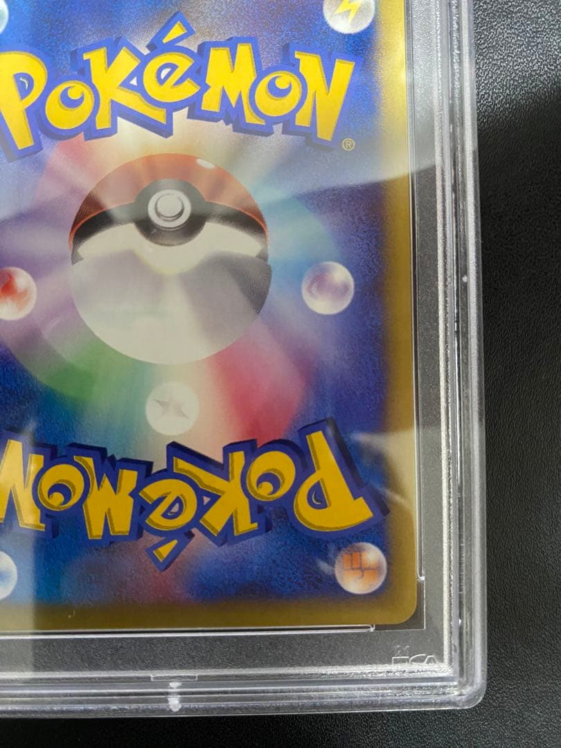 悪エネルギー VS PSA10 ポケモンカードe