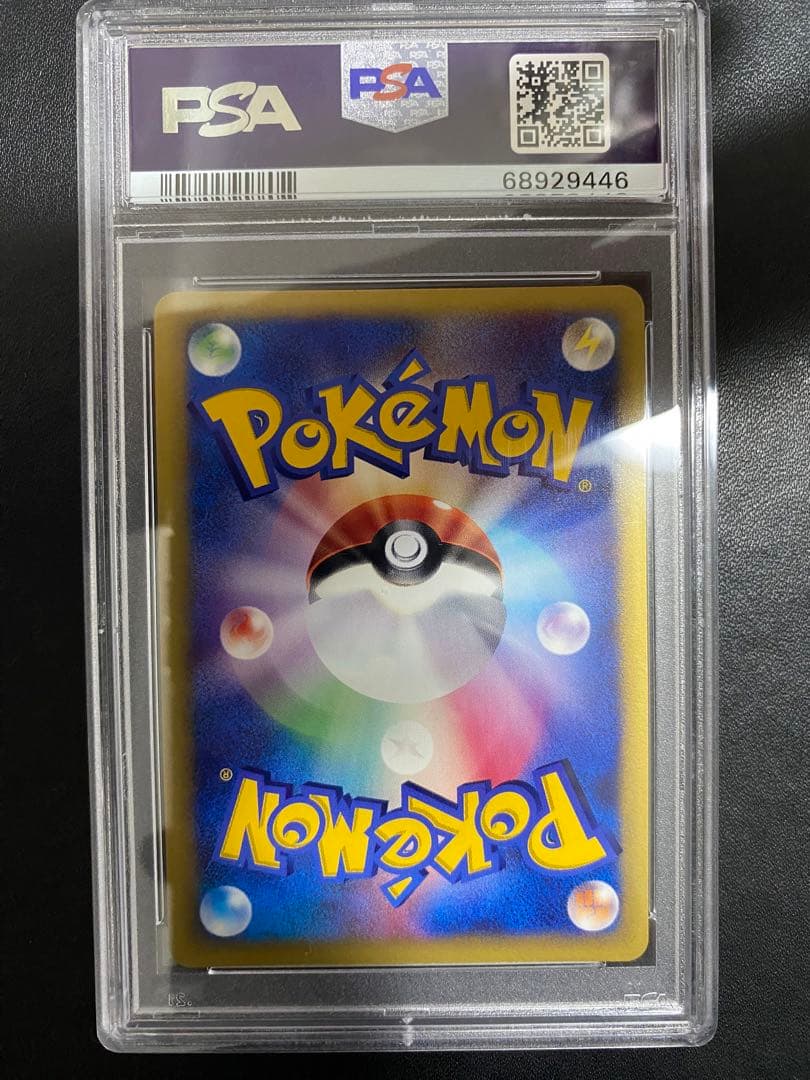 悪エネルギー VS PSA10 ポケモンカードe