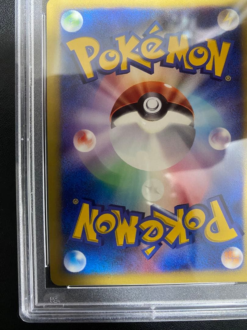 悪エネルギー VS PSA10 ポケモンカードe