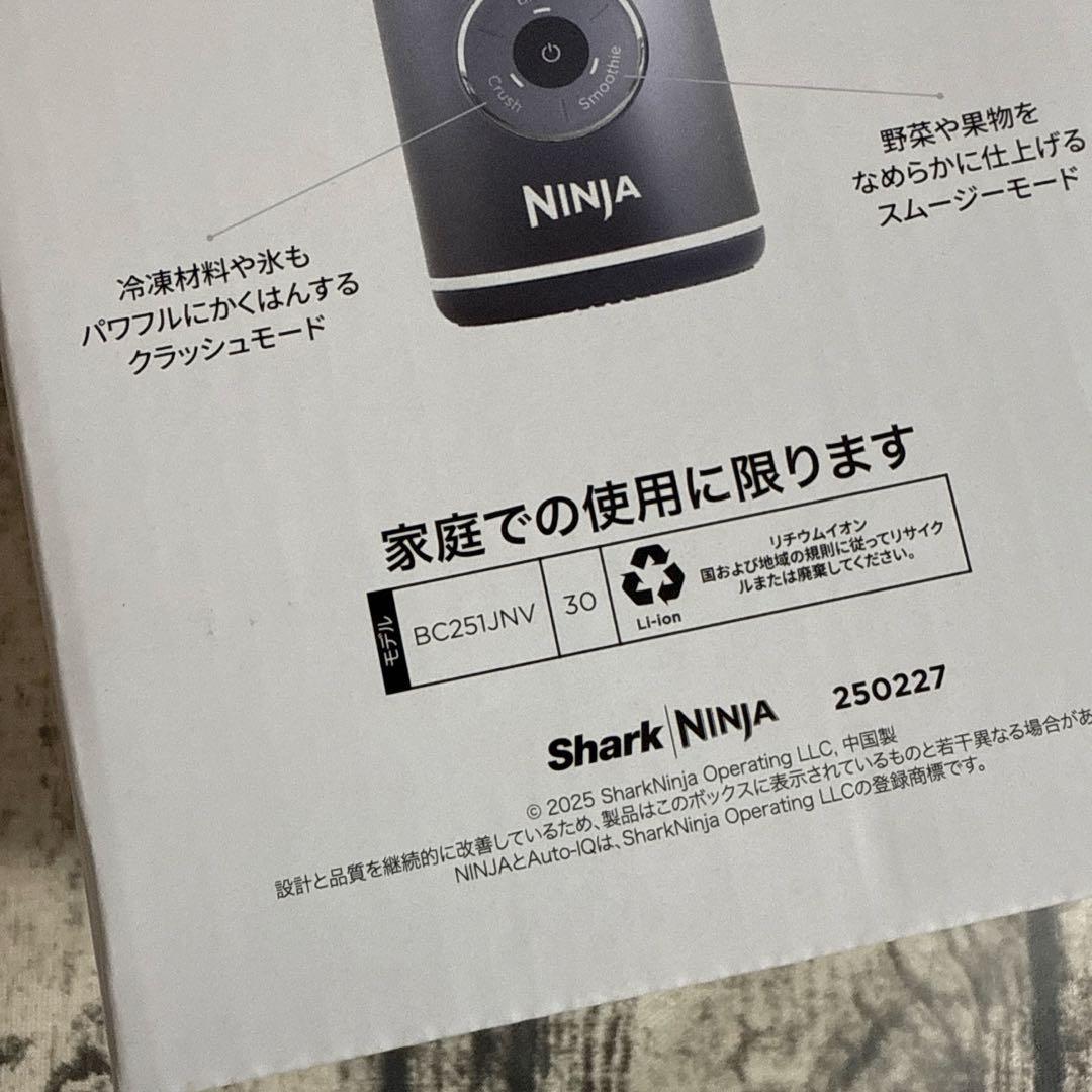 Ninja ニンジャ コードレスミキサー Blast Max 氷も砕ける