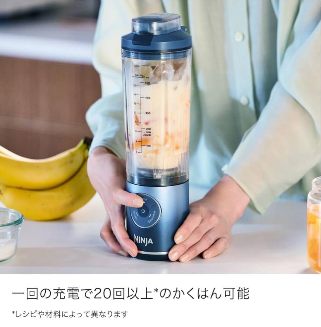 Ninja ニンジャ コードレスミキサー Blast Max 氷も砕ける