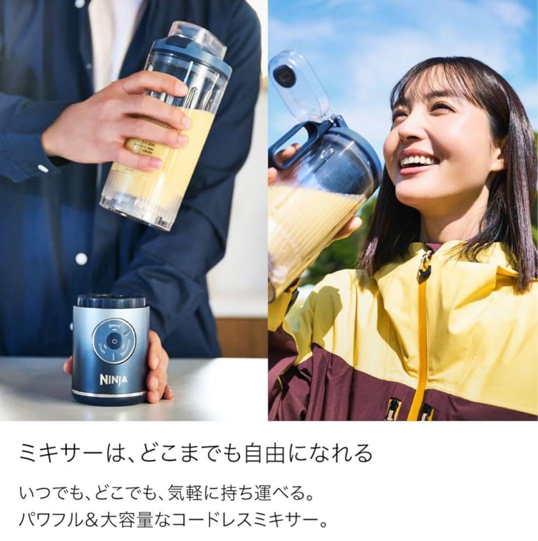 Ninja ニンジャ コードレスミキサー Blast Max 氷も砕ける