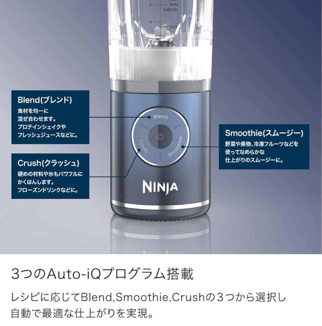 Ninja ニンジャ コードレスミキサー Blast Max 氷も砕ける