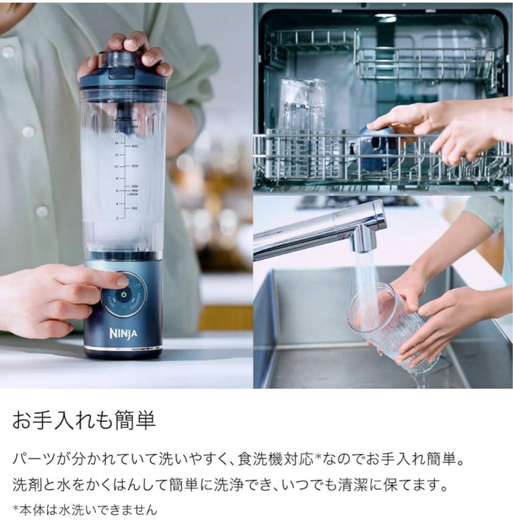 Ninja ニンジャ コードレスミキサー Blast Max 氷も砕ける