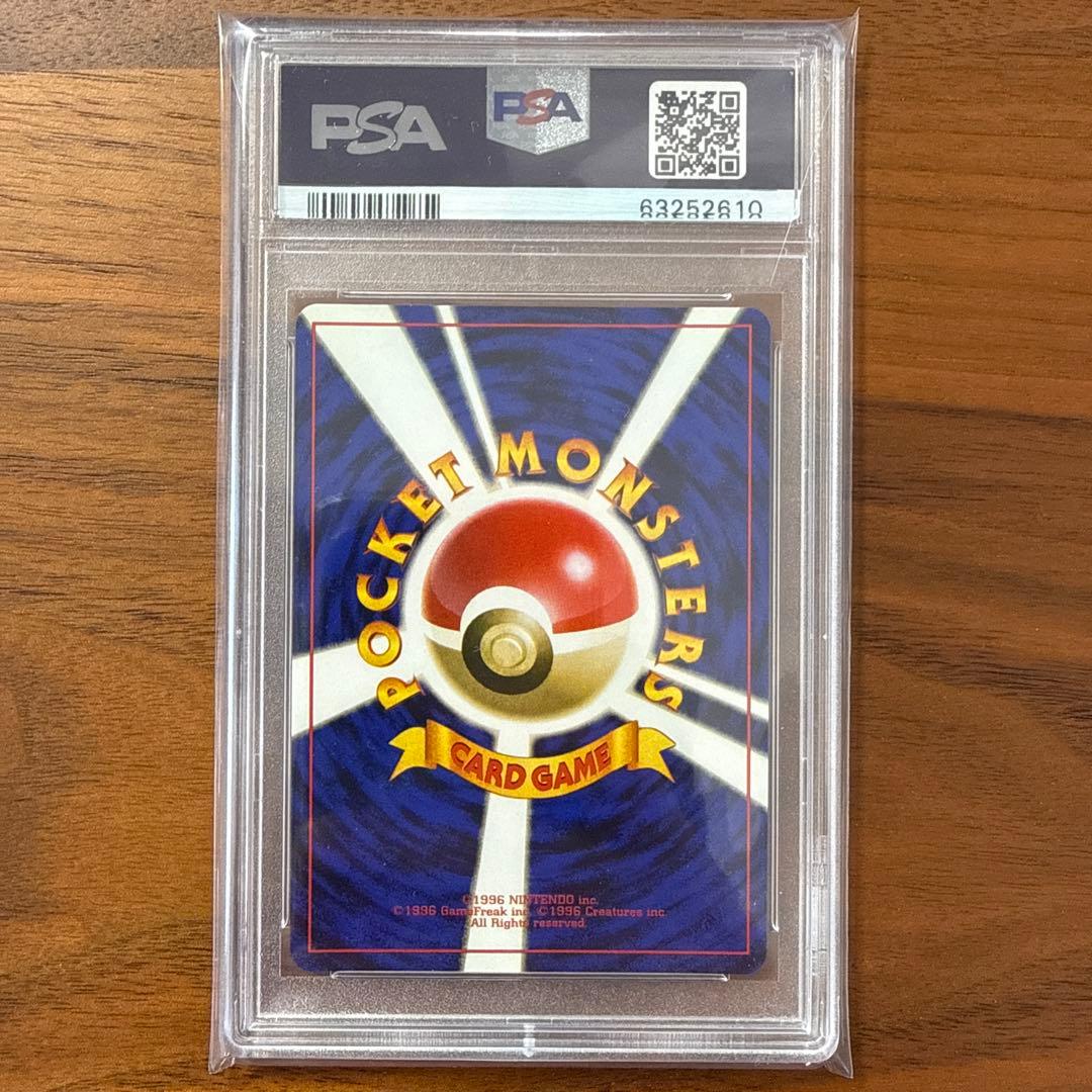 1996年 PSA8 旧裏 ギャラドス ポケカ