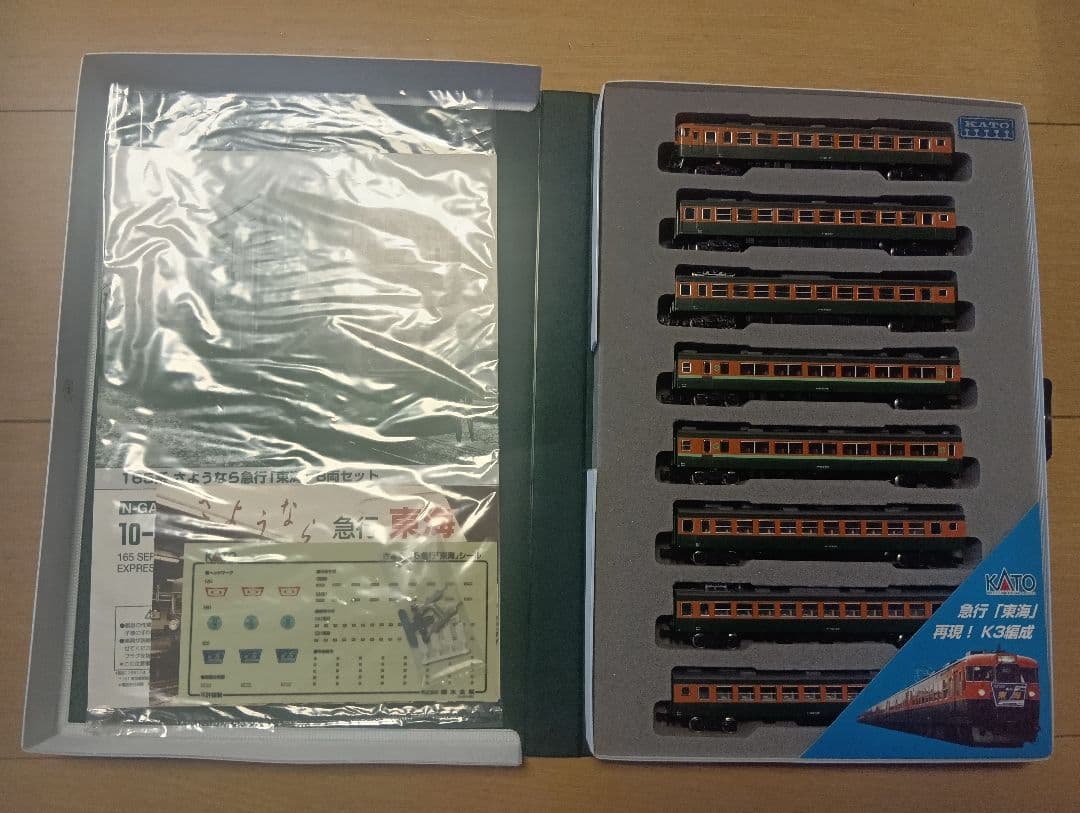 【美品】KATO nゲージ 10-903 165系さようなら急行東海付属品未使用