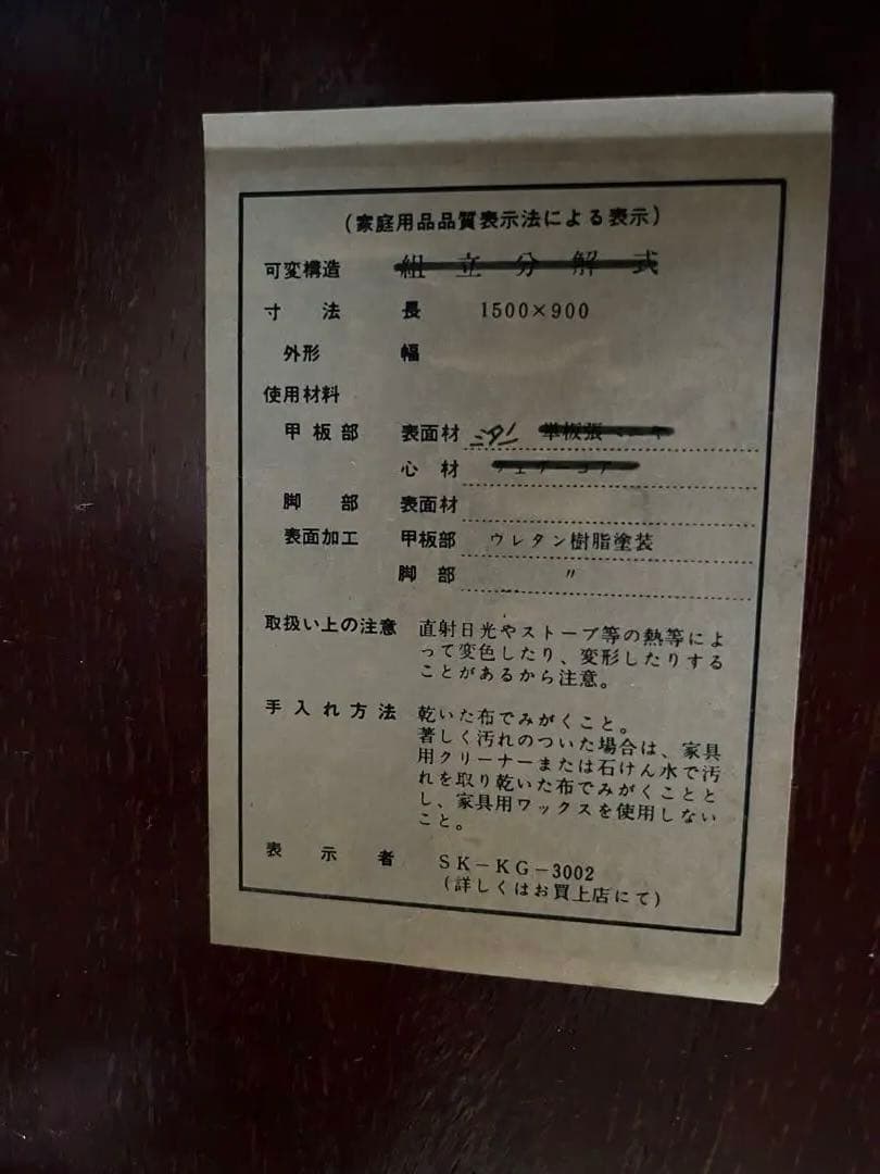 紫檀シタン　和座卓　直接引き取り希望