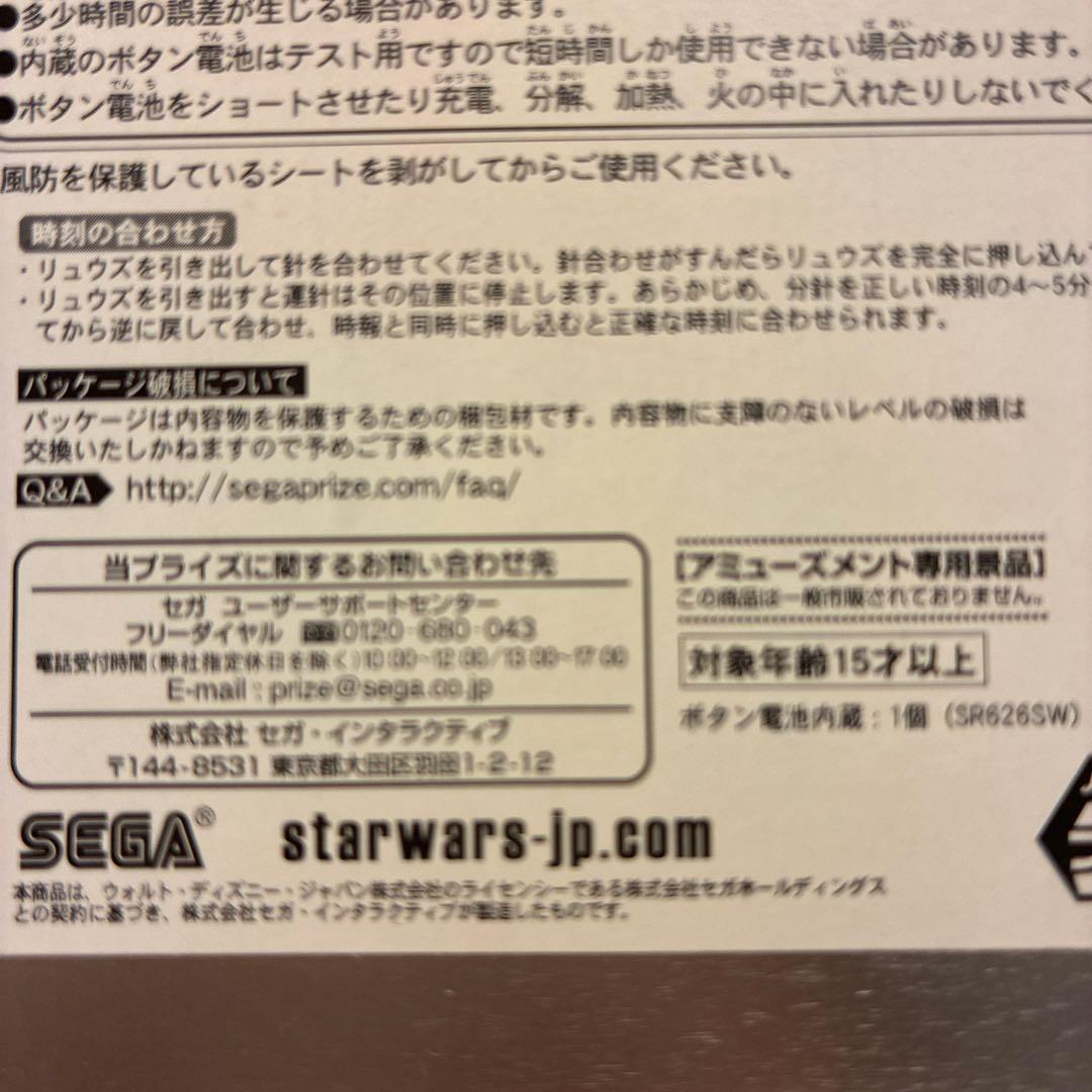 スターウォーズ　プレミアム　ファルコン型懐中時計　全2種類