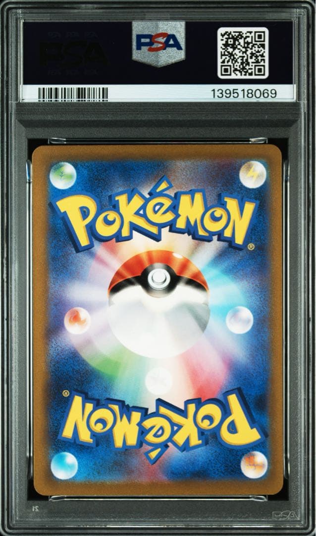 【PSA10 連番】リザードンex SR UR SSR 3枚セット