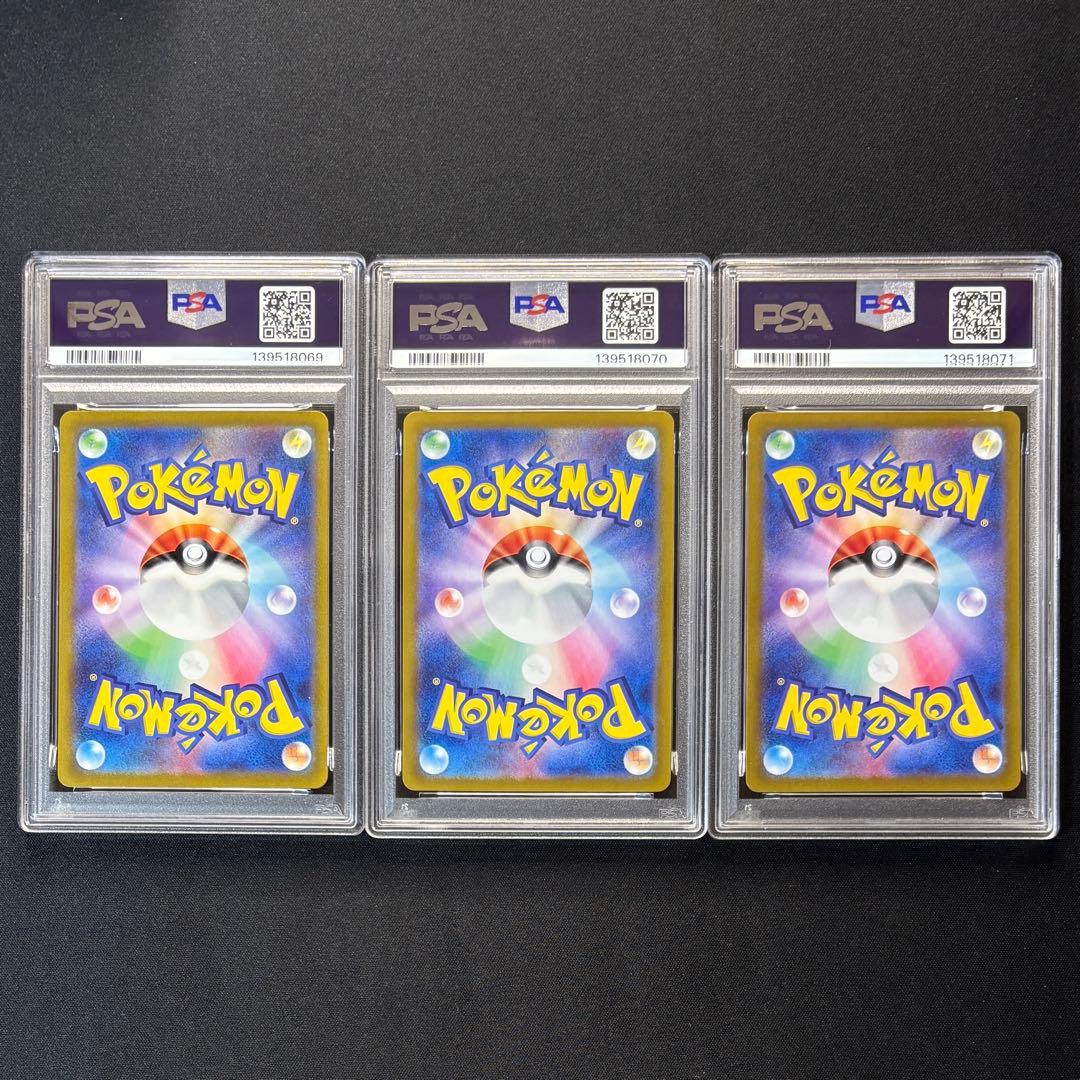 【PSA10 連番】リザードンex SR UR SSR 3枚セット