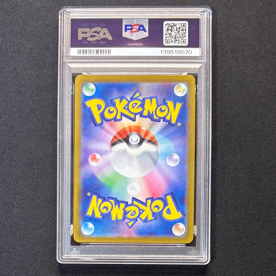 【PSA10 連番】リザードンex SR UR SSR 3枚セット