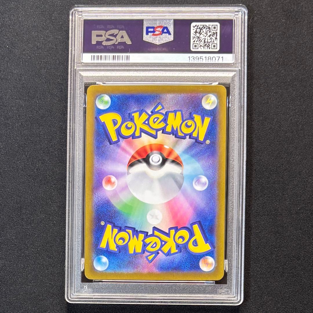 【PSA10 連番】リザードンex SR UR SSR 3枚セット