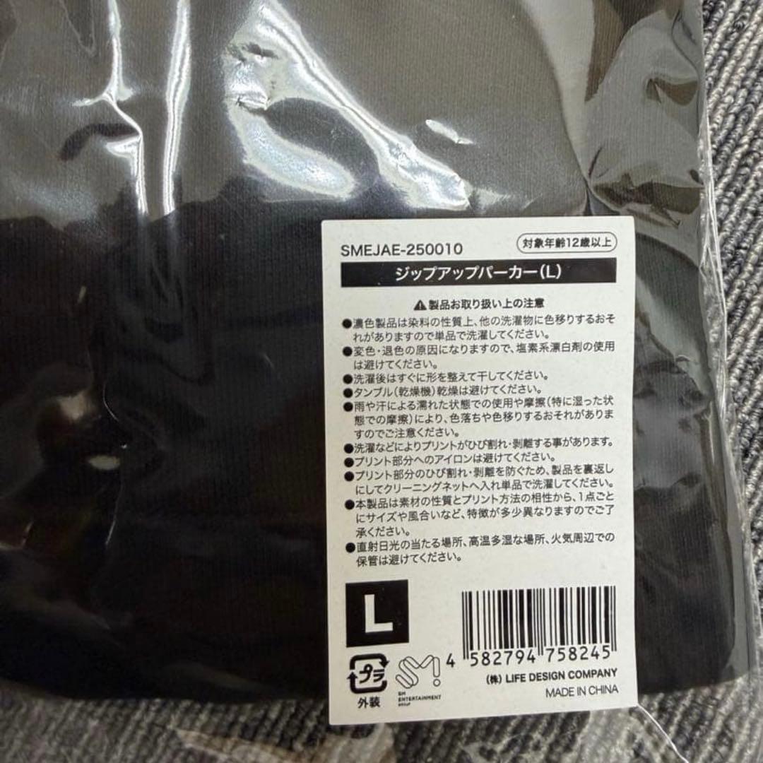 aespa 日本アリーナツアー ジップアップパーカー Lサイズ 新品未使用