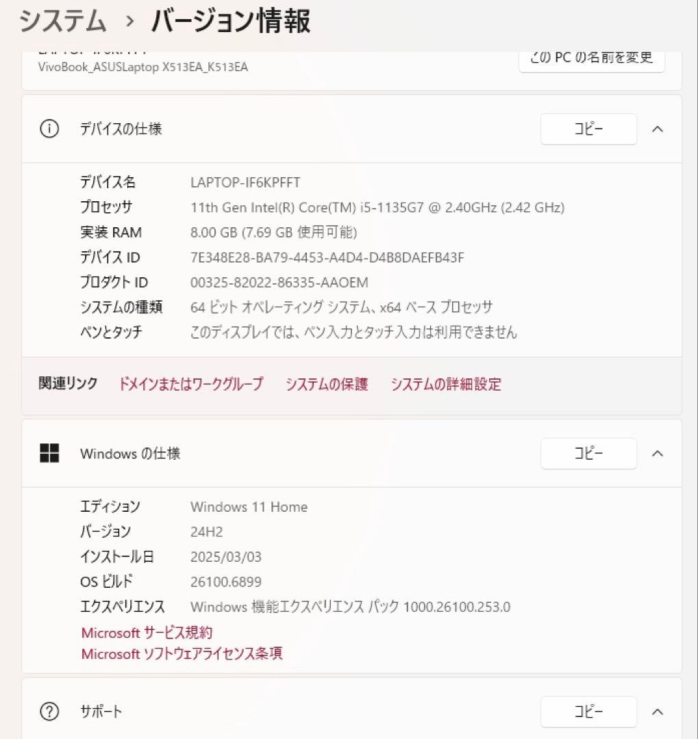 【室内使用・美品】ASUS ノートパソコン 【動作サクサク】