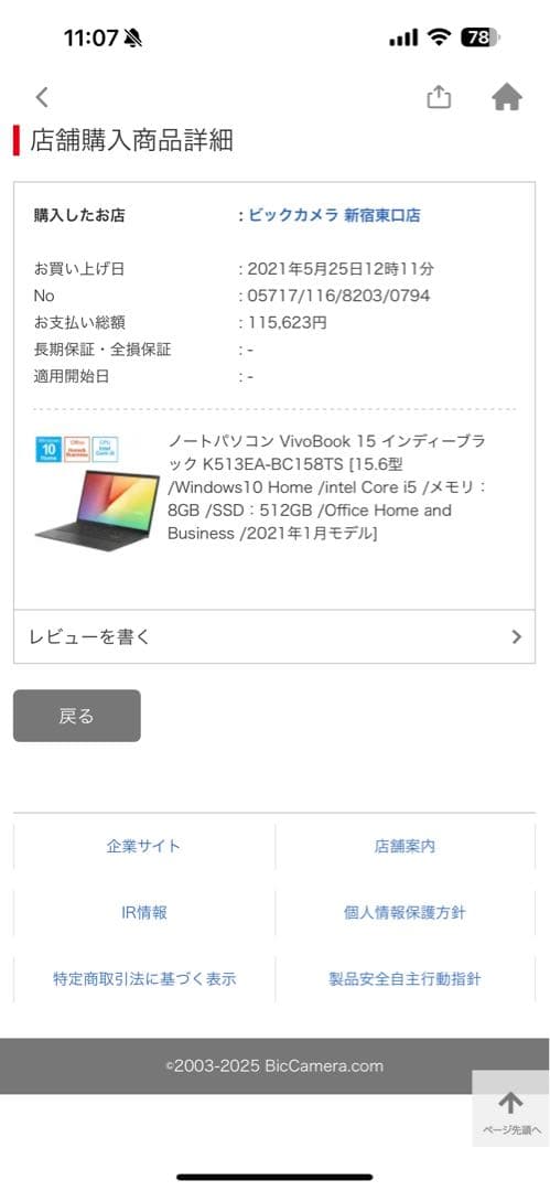 【室内使用・美品】ASUS ノートパソコン 【動作サクサク】
