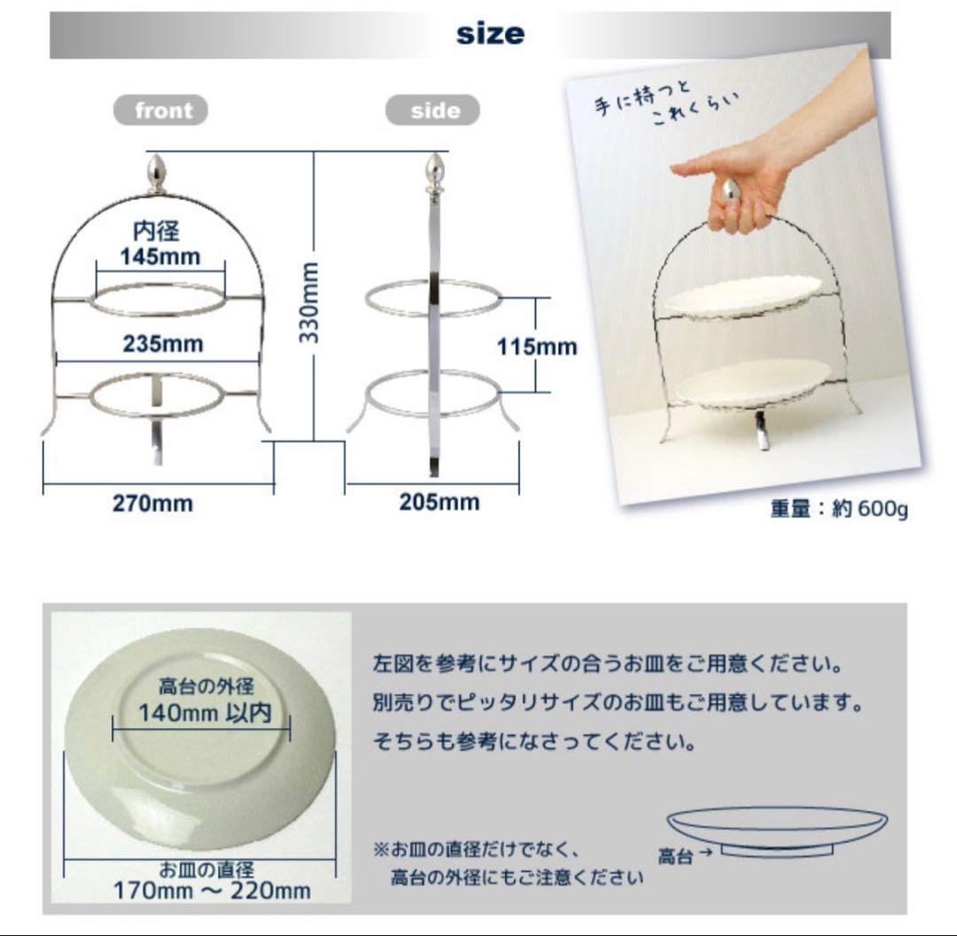 【土日発送】ケーキスタンド2段 SEASONS シーズンズ