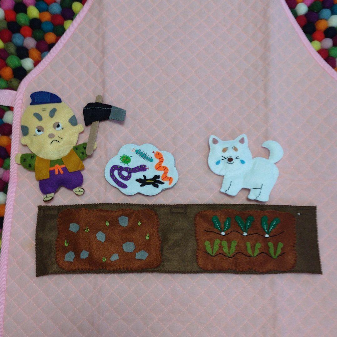 確認用 花さかじいさん　エプロンシアター用人形