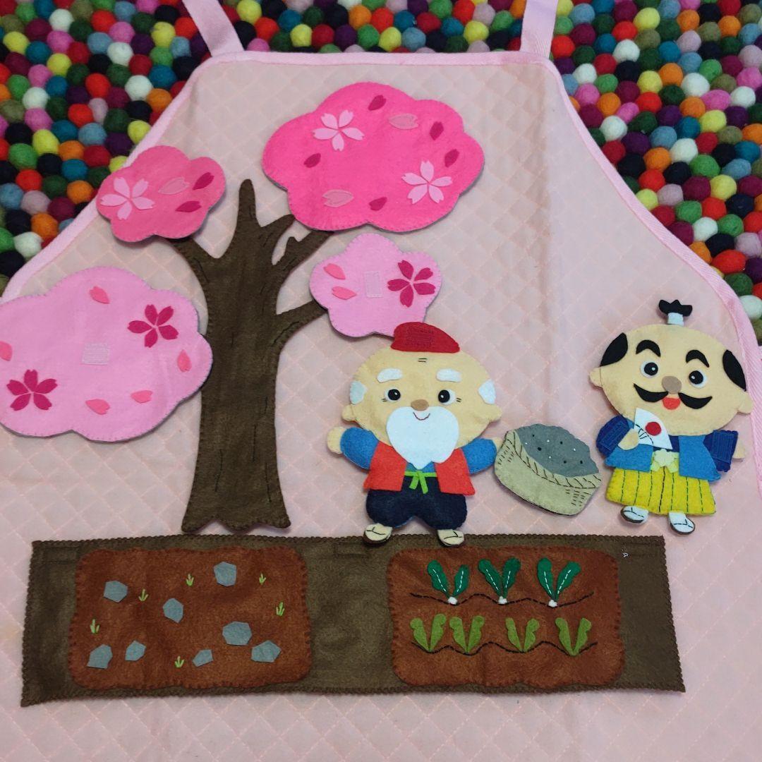 確認用 花さかじいさん　エプロンシアター用人形