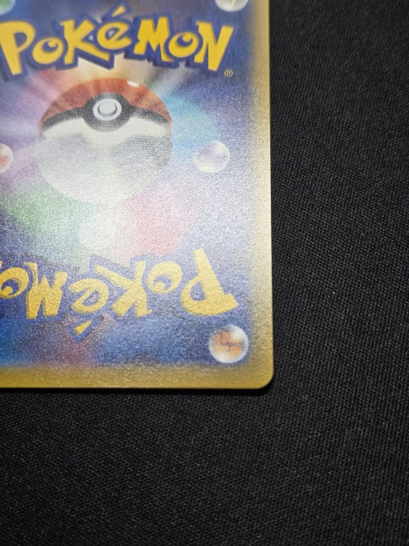 美品 ミュウ はじまりのきおく エクストラバトルの日 343/S-P (M4)