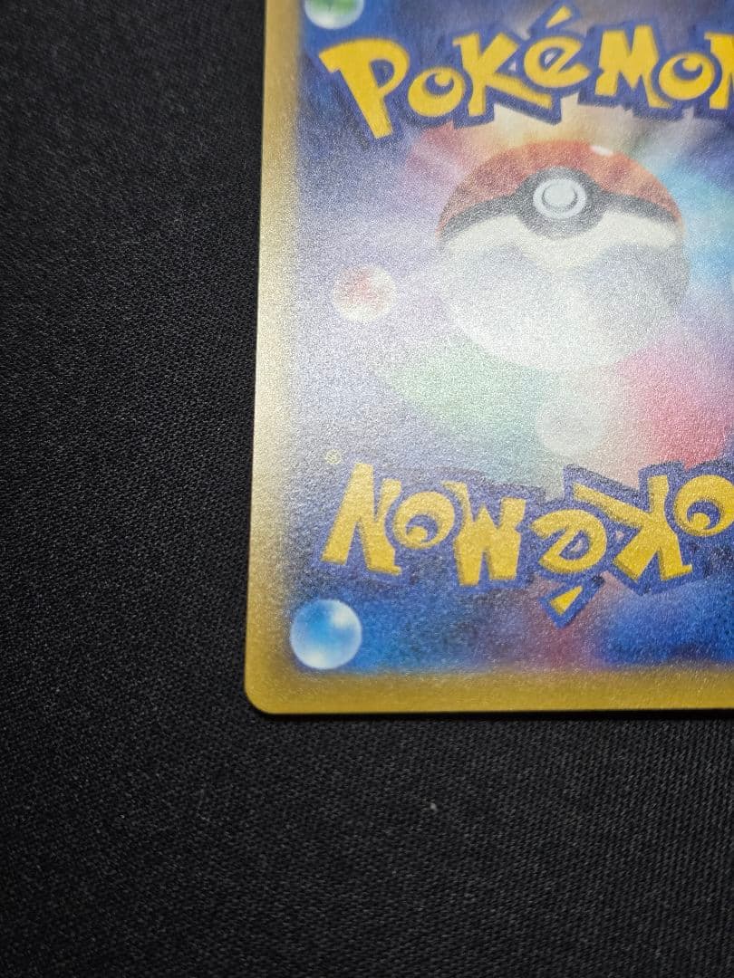 美品 ミュウ はじまりのきおく エクストラバトルの日 343/S-P (M4)