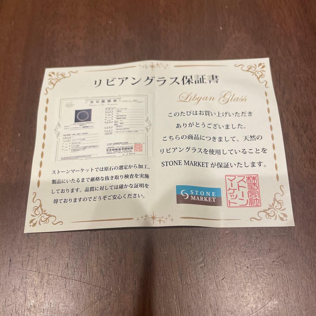 リビアングラスブレスレット