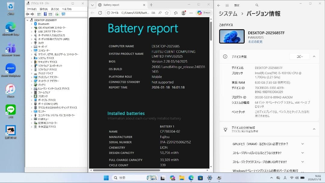 TF：LIFEBOOK U9310 Win11 i5 SSD Office付き